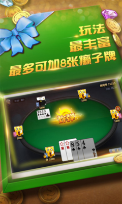 口袋财神截图1