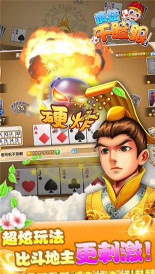 26游戏截图1