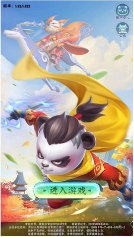 熊猫游戏2024官方版 Inurl:wandhao截图1