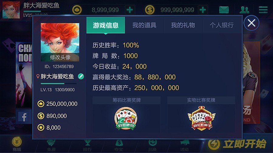 灵猫游戏截图1