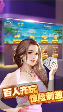 新余松鼠棋牌截图1