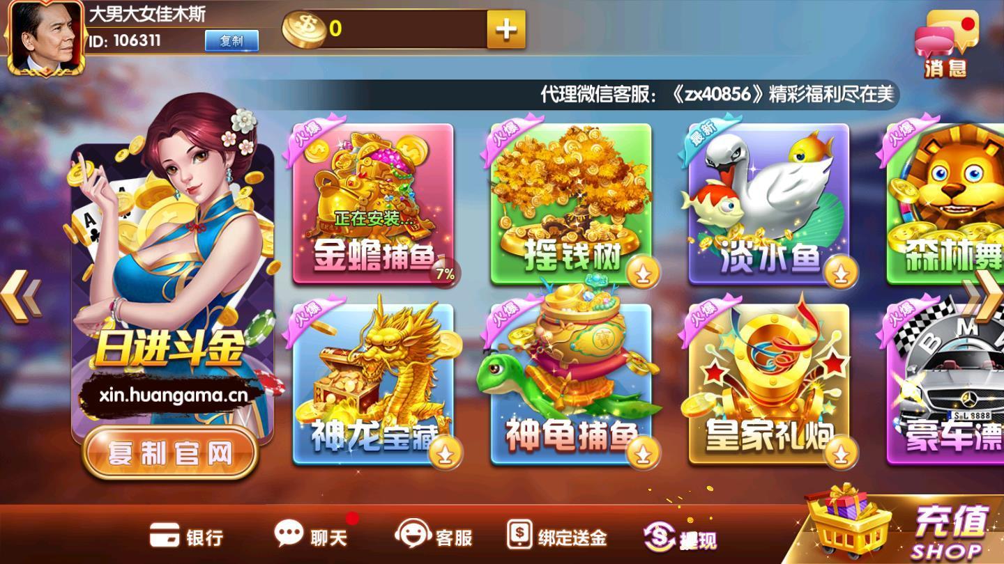 998捕鱼2024官方版 Inurl:wandhao截图1