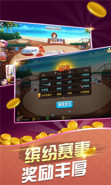 宜昌血流麻将截图1