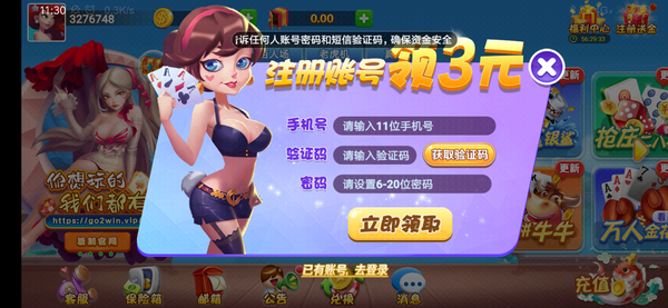 喜乐填大坑截图1