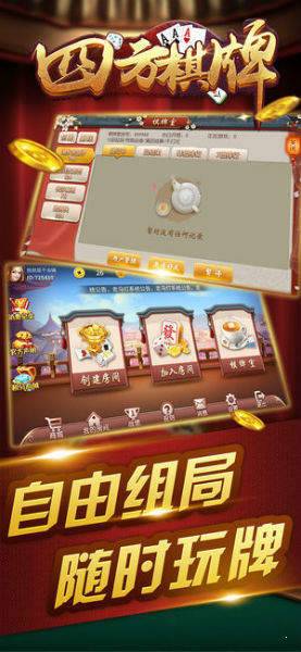 红月棋牌截图1
