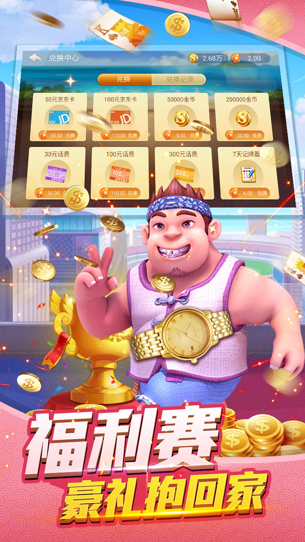大同迪口游戏截图1