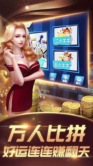 通海棋牌截图1