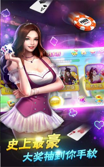 32棋牌2024官方版wandhao_Android_1.2截图1