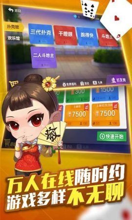 微乐二七王截图1