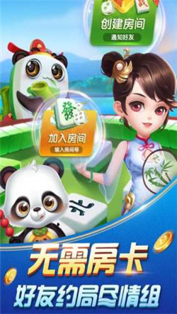微乐龙江麻将截图1