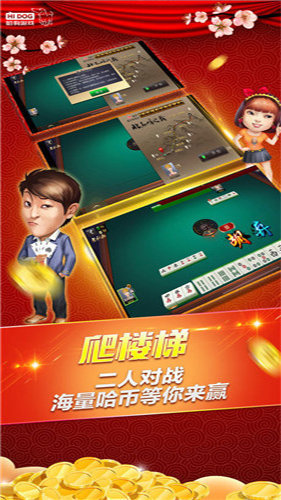 宜昌花牌耍刁子截图1