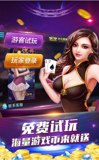 6878棋牌截图1