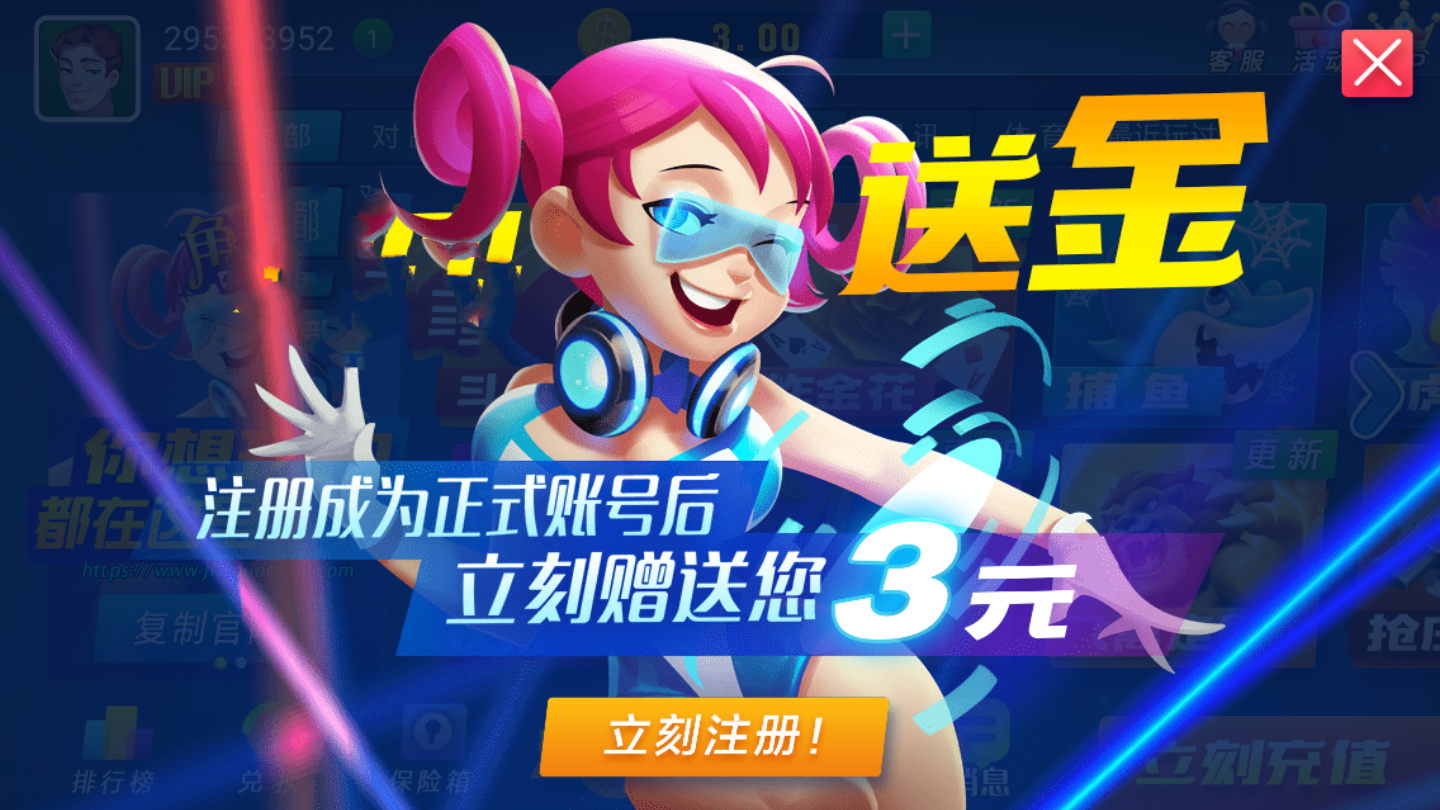 财神游戏截图1