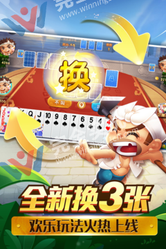 快乐大联盟截图1