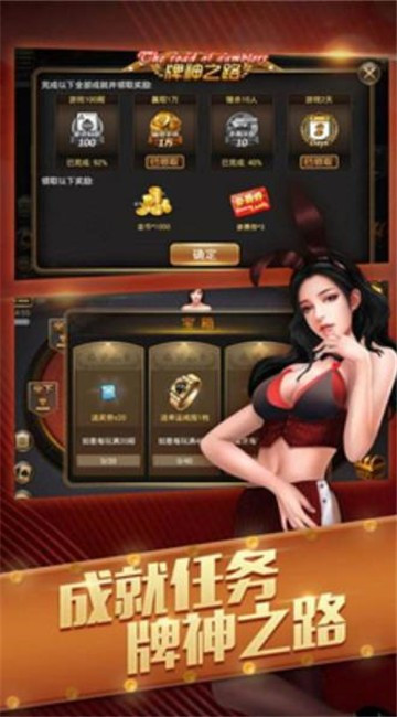 三级棋牌截图1