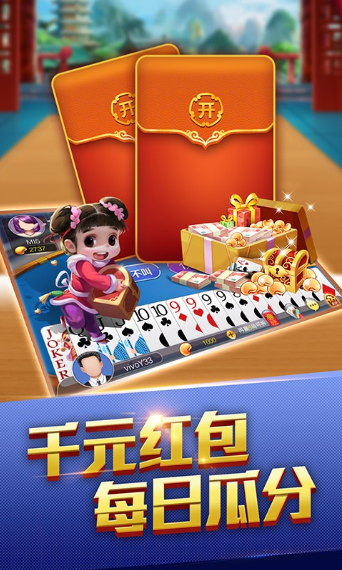 快安棋牌截图1