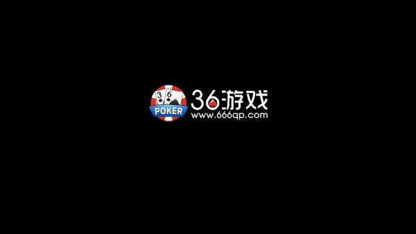 36游戏截图1