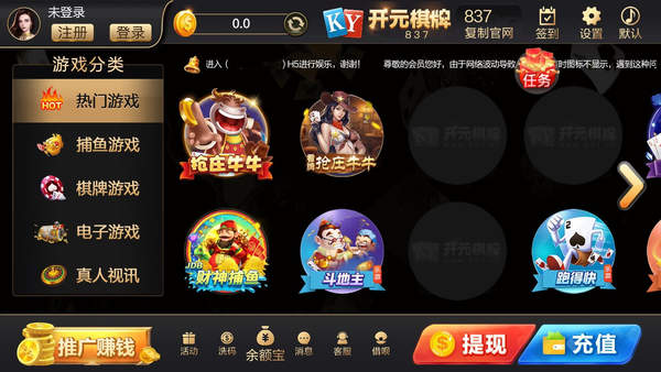 837开元截图1