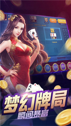 499棋牌2024官方版 Inurl:wandhao截图1