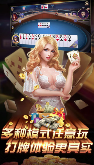 博王棋牌2024官方版 Inurl:wandhao截图1