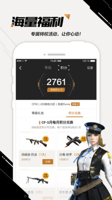 穿越火线截图1
