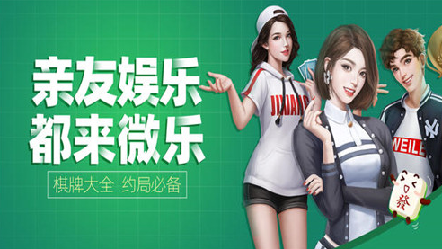 微乐家乡游戏截图1