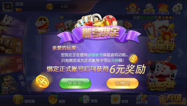 苏游棋牌截图1