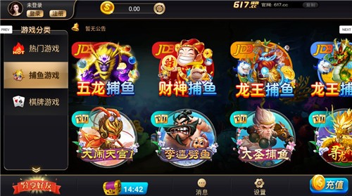游贝游戏截图1