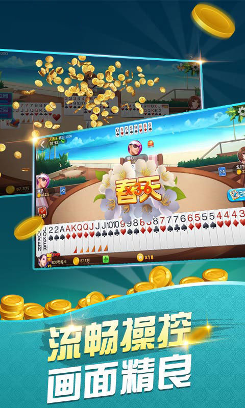 萍乡打滚筒截图1