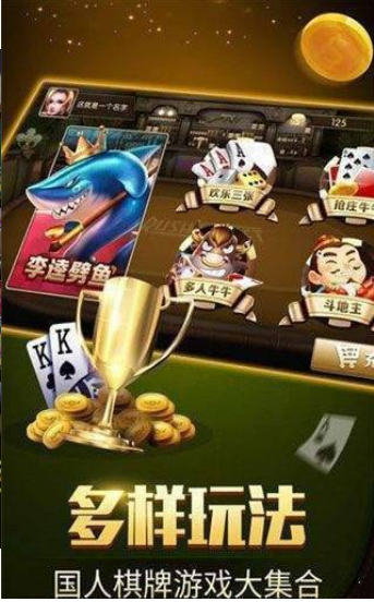 新未来棋牌截图1