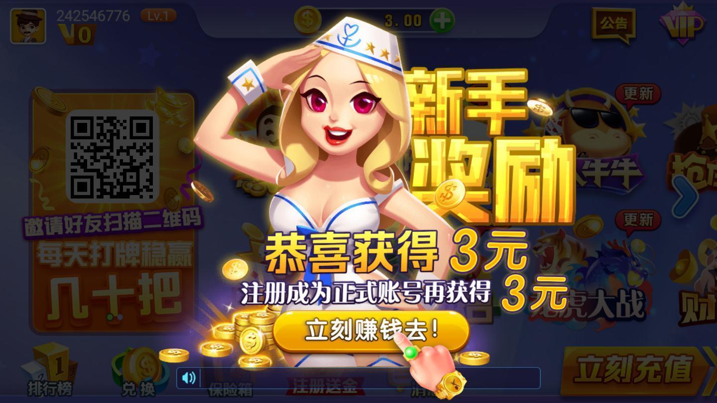 乡村爱情截图1