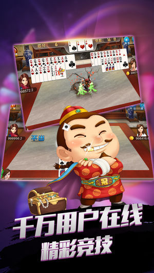 红黑大战棋牌截图1