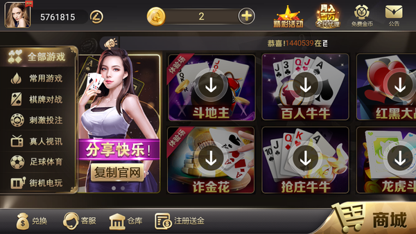 1988棋牌2024官方版 Inurl:wandhao截图1