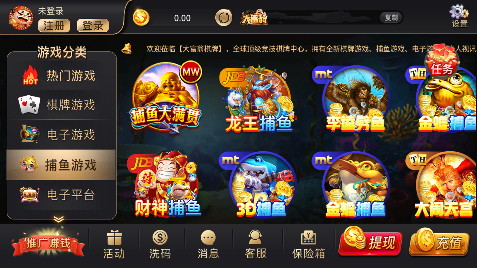 大富翁游戏截图1