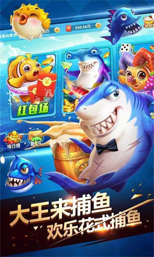 至尊千炮捕鱼截图1