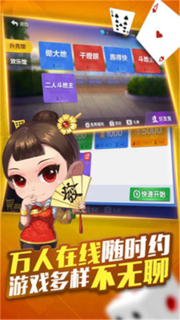 绝佳棋牌截图1