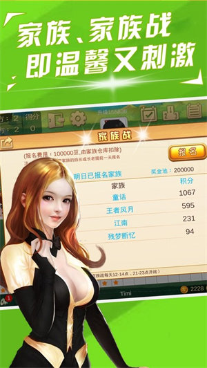 微乐麻将截图1