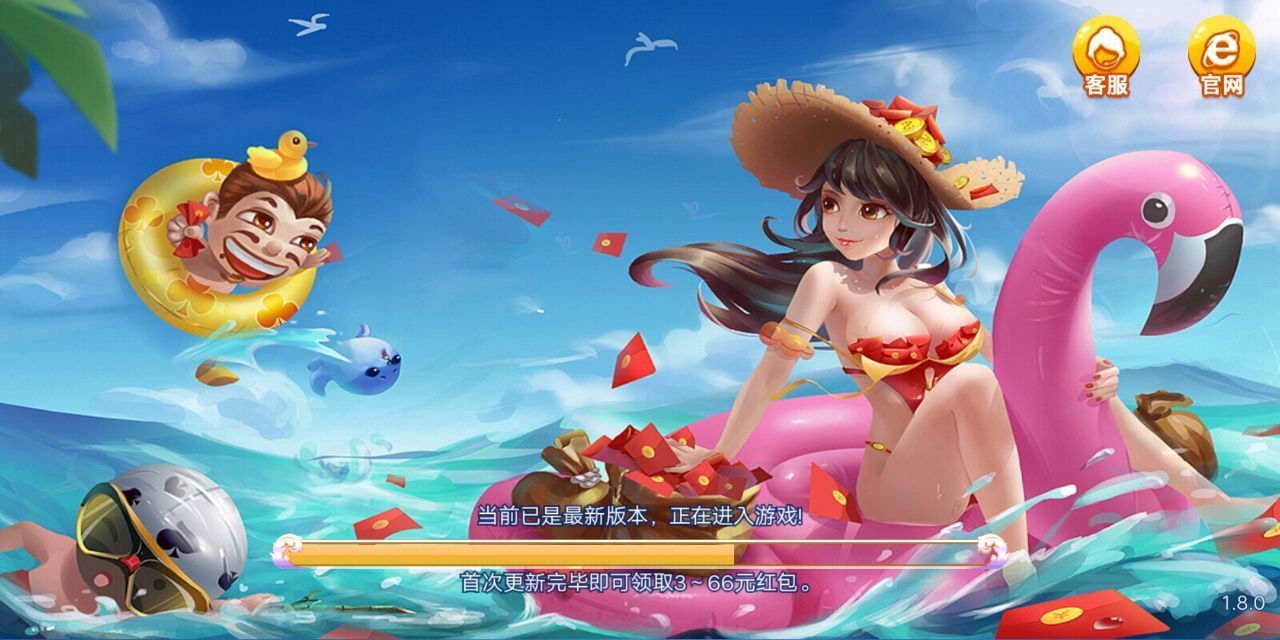 韦排棋牌截图1