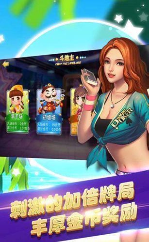 自贡长牌截图1