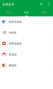 全民免费截图1