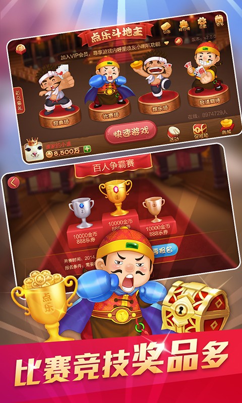 星辰卡五星截图1