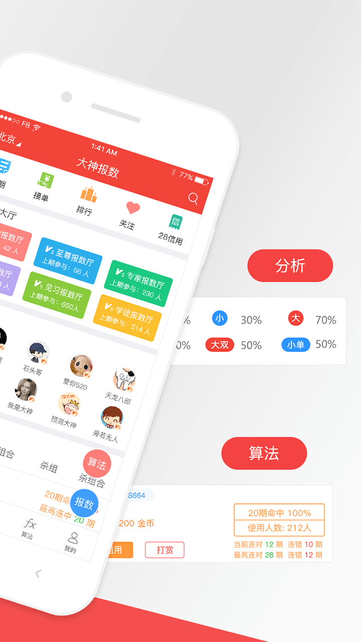 28大神截图1