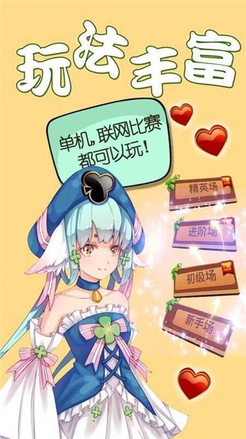 富娱棋牌截图1